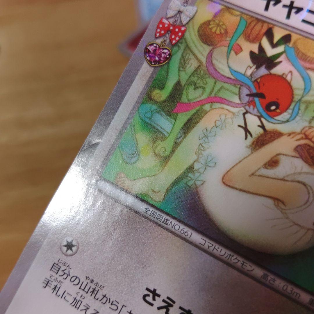 ポケキュンコレクション　開封済1パック　CP6