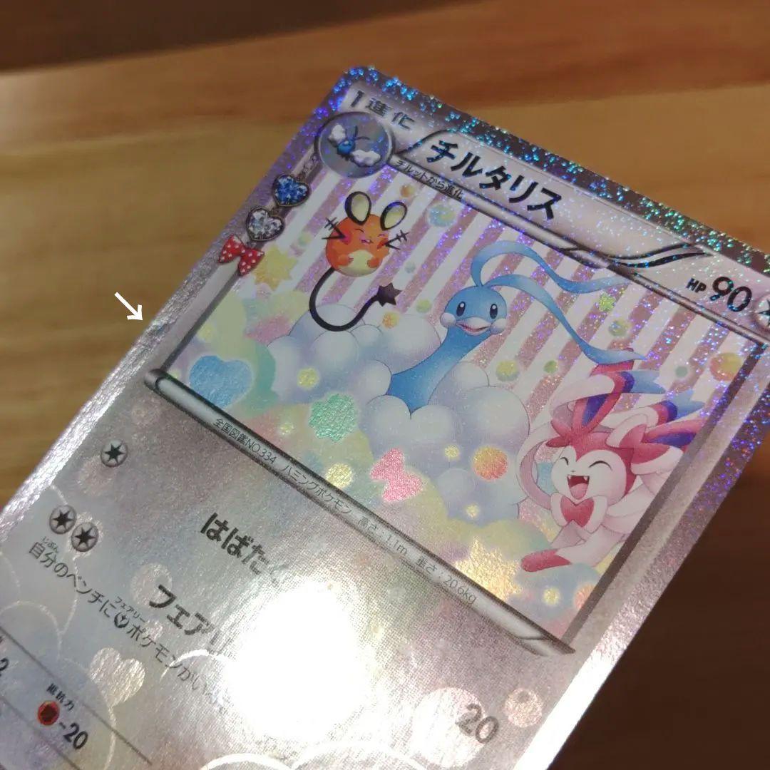 ポケキュンコレクション　開封済1パック　CP6