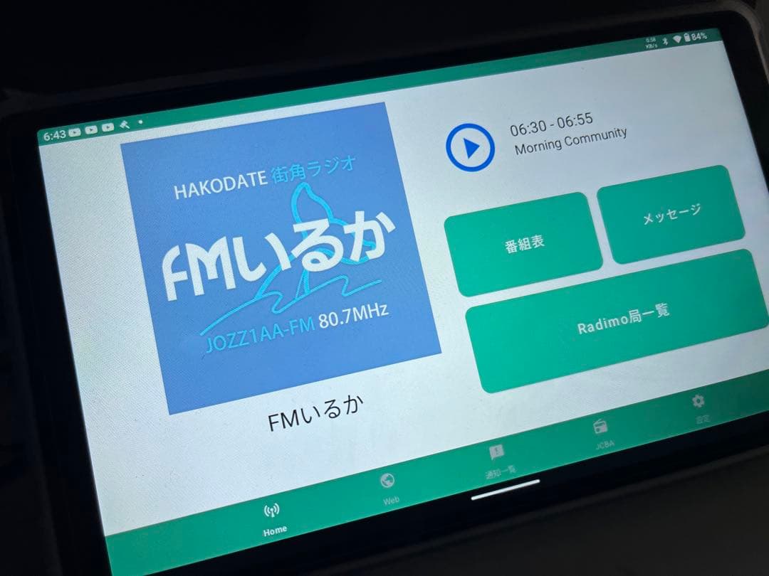 K*Y様 8.7インチタブレット