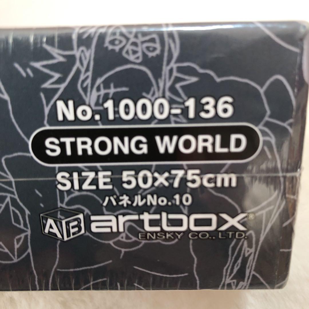 ONE PIECE STRONG WORLD ジグソーパズル　1000ピース