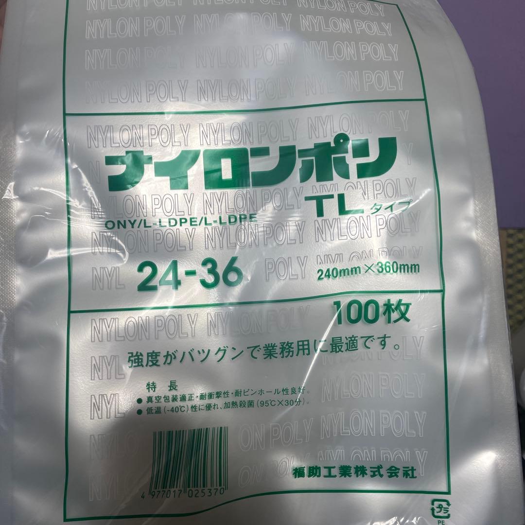 真空パック器 ジェネテック　jp290 真空シール機能付き