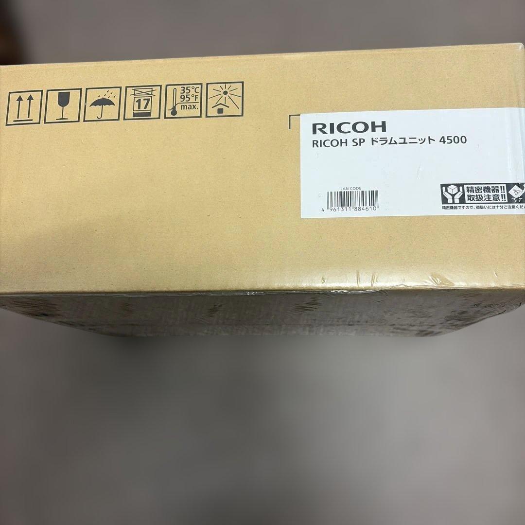 RICOH SP ドラムユニット 4500 未開封新品