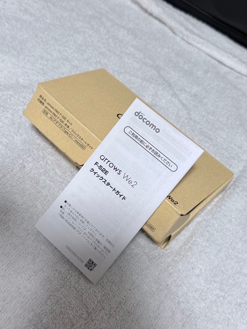 arrows We2 ライトブルー 本体 F-52E 64GB 箱付き