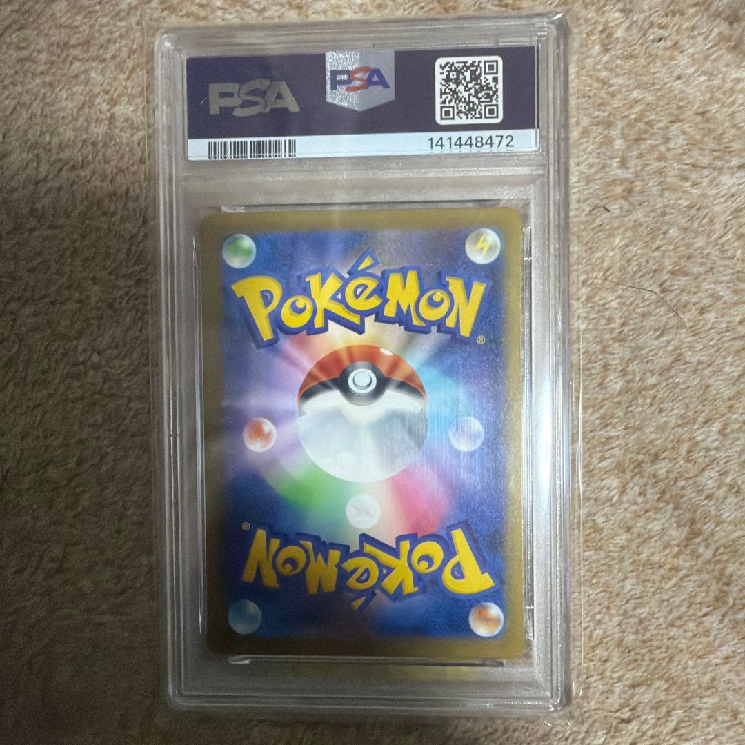 【PSA10】ロケット団のミュウツーex SAR [M2a 237/193]