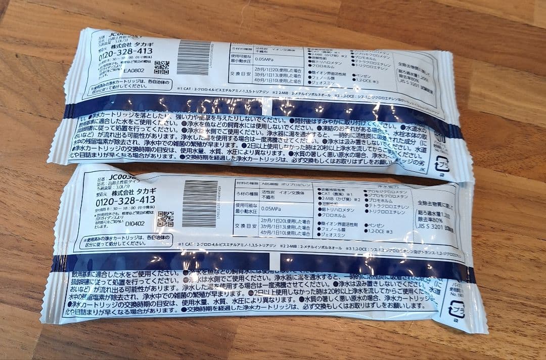 タカギ みず工房浄水器交換カートリッジ