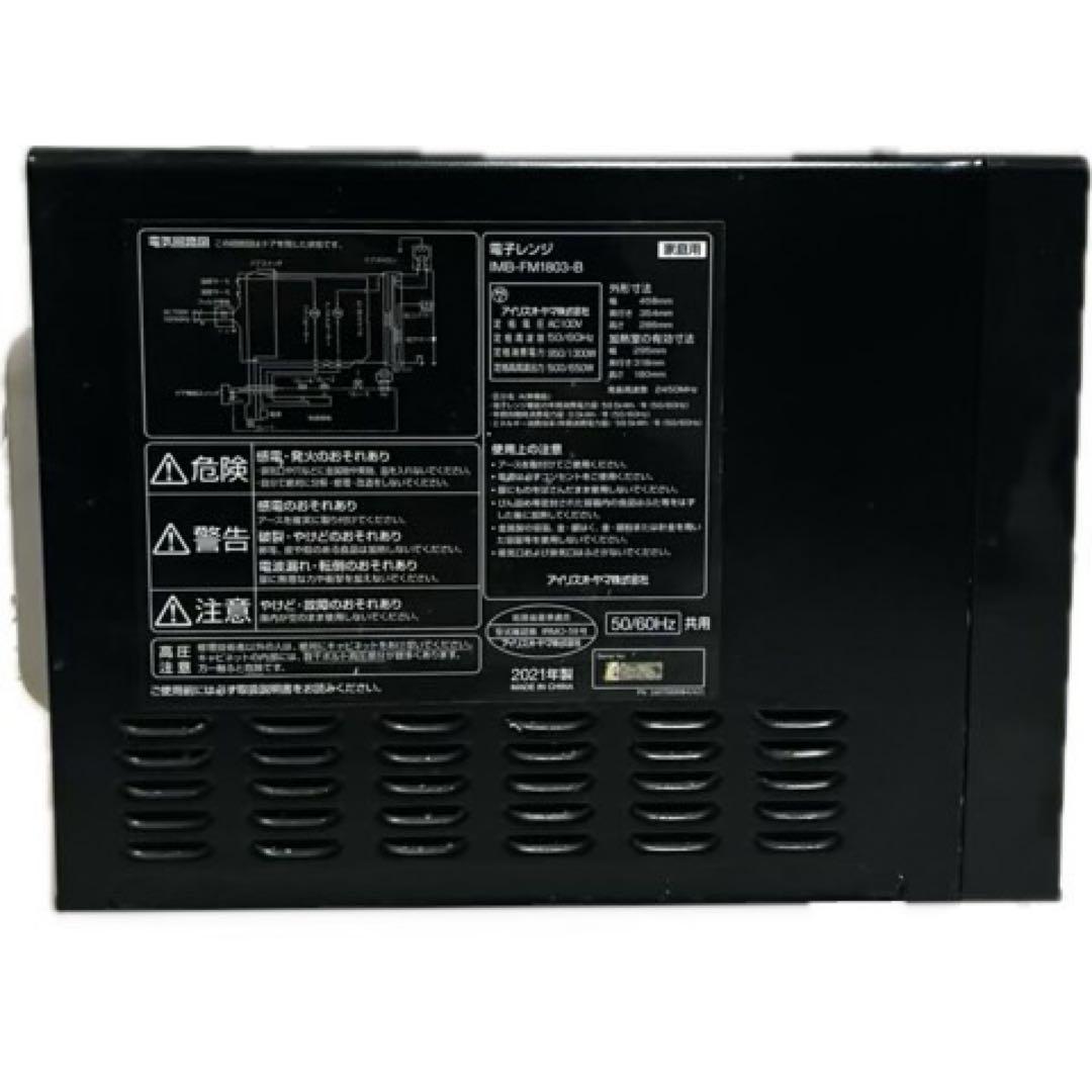 ✨美品✨IRIS OHYAMA 電子レンジ IMB-FM1803-B 2021年