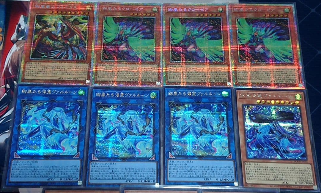 高レアリティ 遊戯王 絢嵐 シークレットレア デッキパーツセット