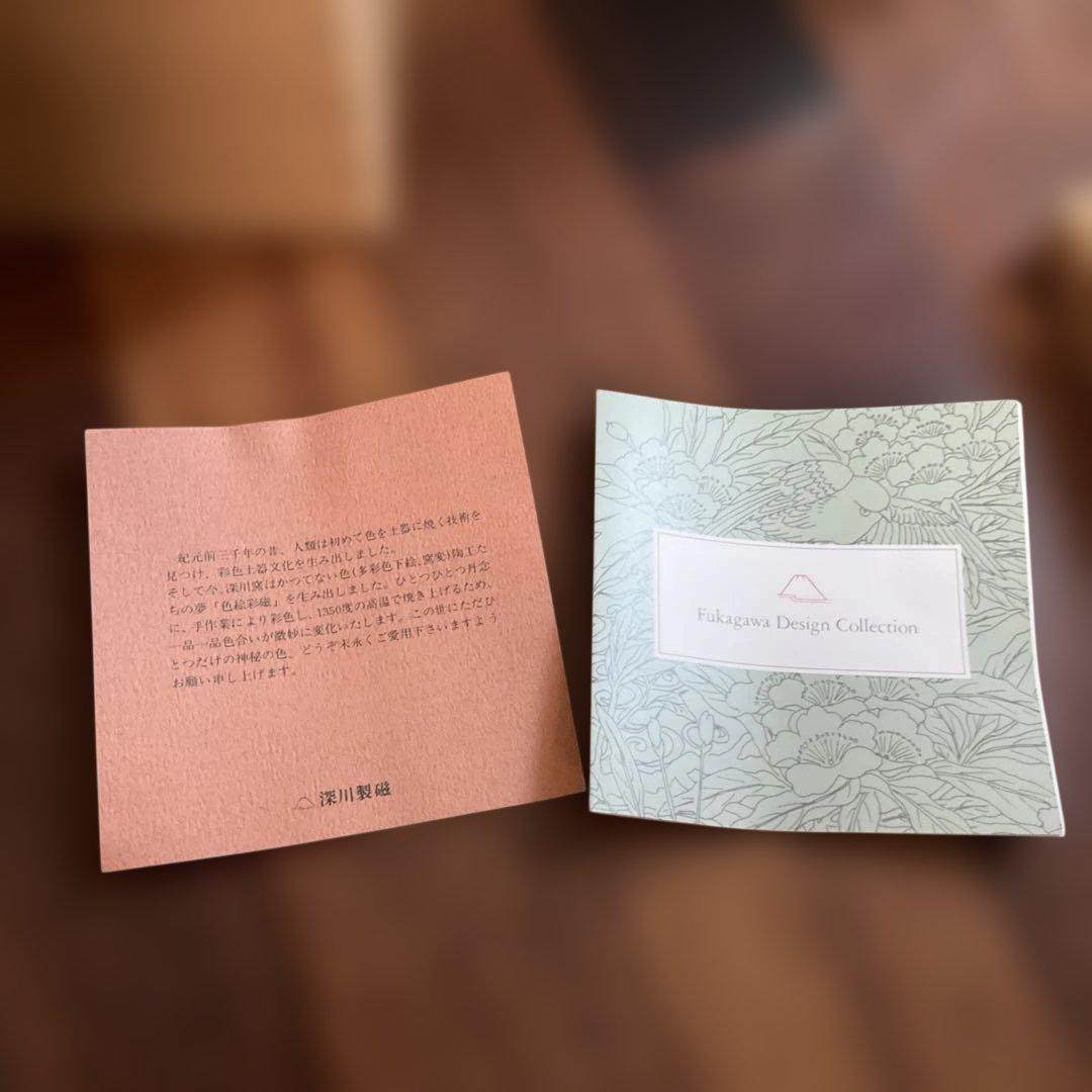 深川製磁、木蓮紋様の花瓶