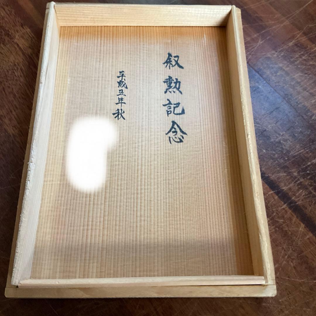 深川製磁、木蓮紋様の花瓶