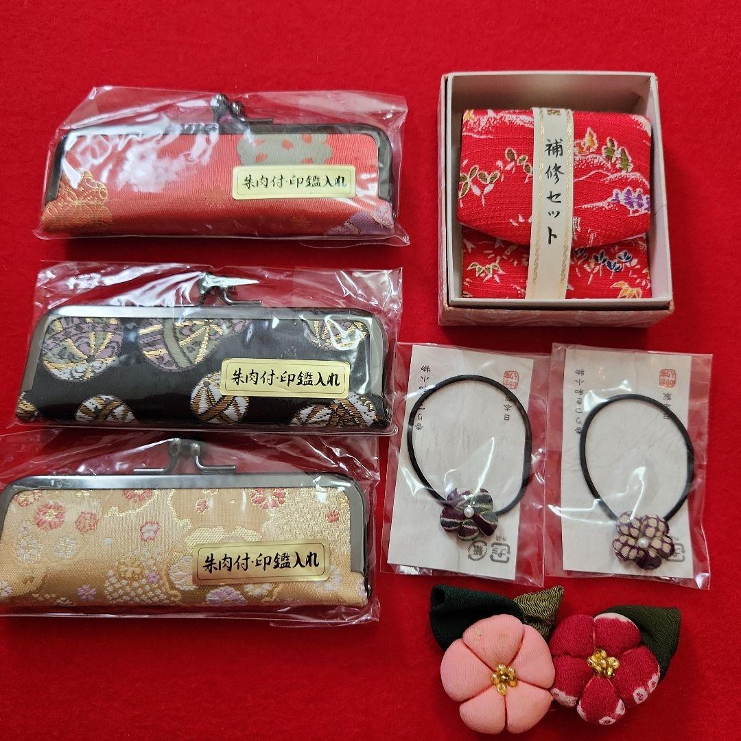 和風小物コレクションまとめて(新品未使用品)