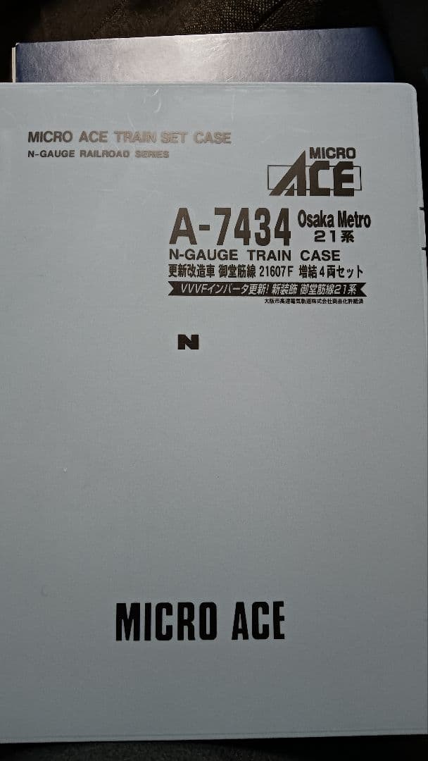 マイクロエース　大阪市営地下鉄御堂筋線21系基本6両セット