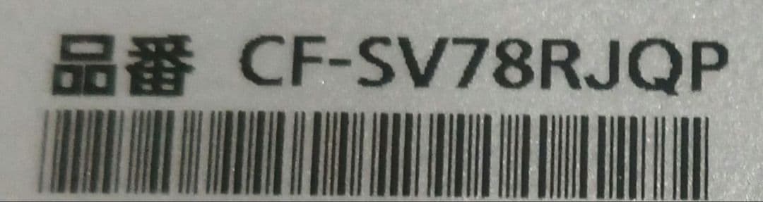✪ Panasonic CF-SV78RJQP Corei7 16GB