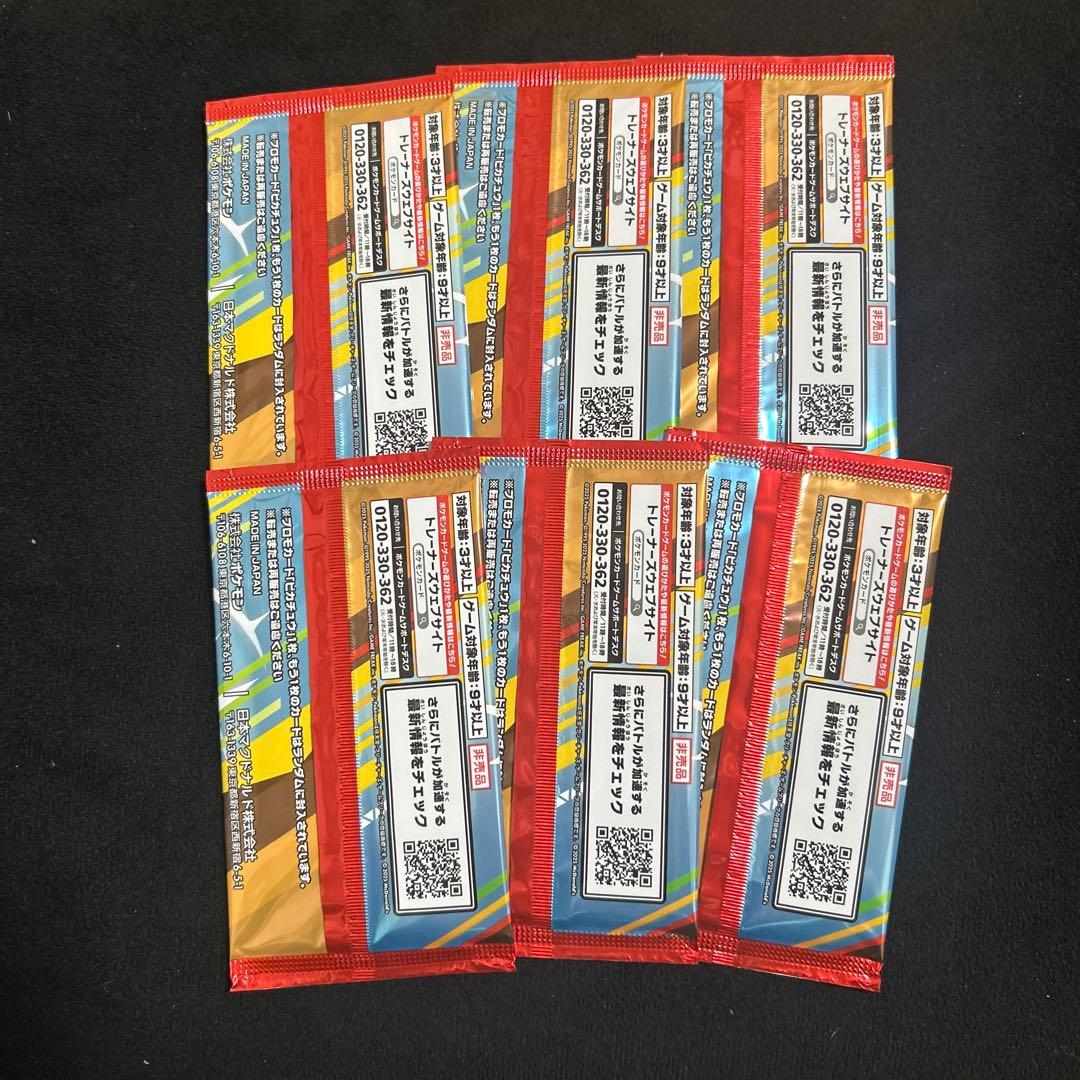 ポケモンカードプロモパック　6パック