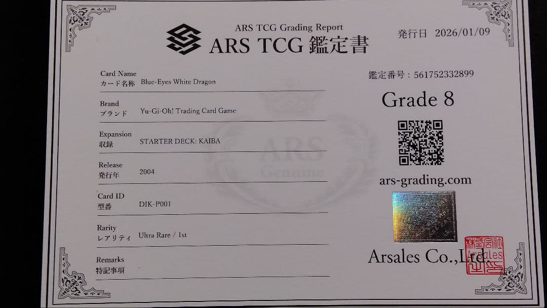 y*n様 ARS8「青眼の白龍」DIK ウルトラ 1st 英語版 BLUE-EY