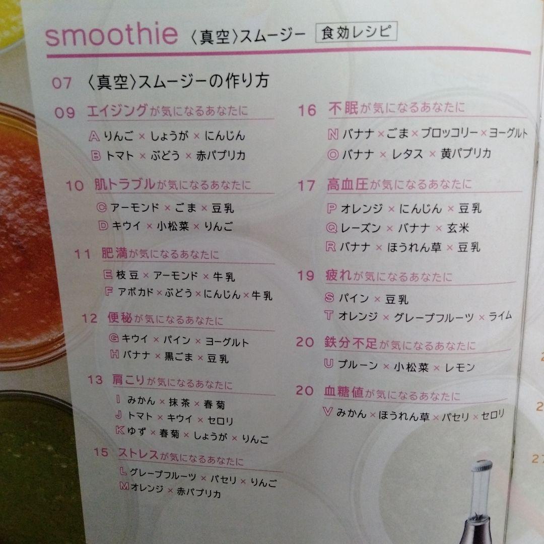 新品未使用レシピ集付 Doctor smoothieドクタースムージーVCL-1