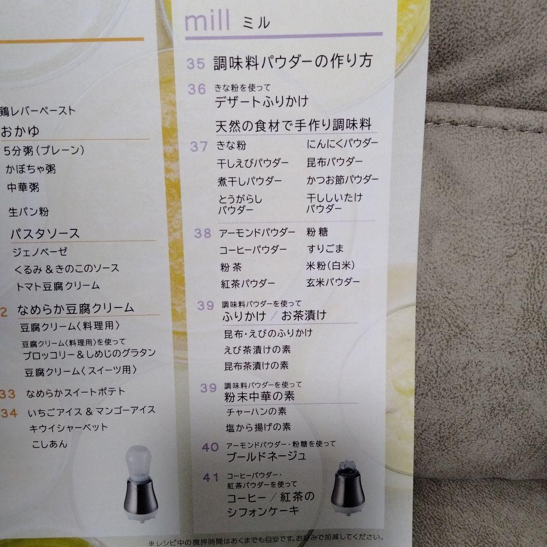 新品未使用レシピ集付 Doctor smoothieドクタースムージーVCL-1