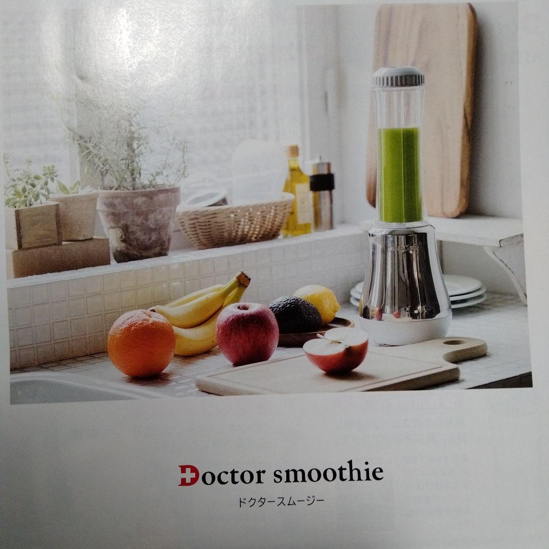 新品未使用レシピ集付 Doctor smoothieドクタースムージーVCL-1