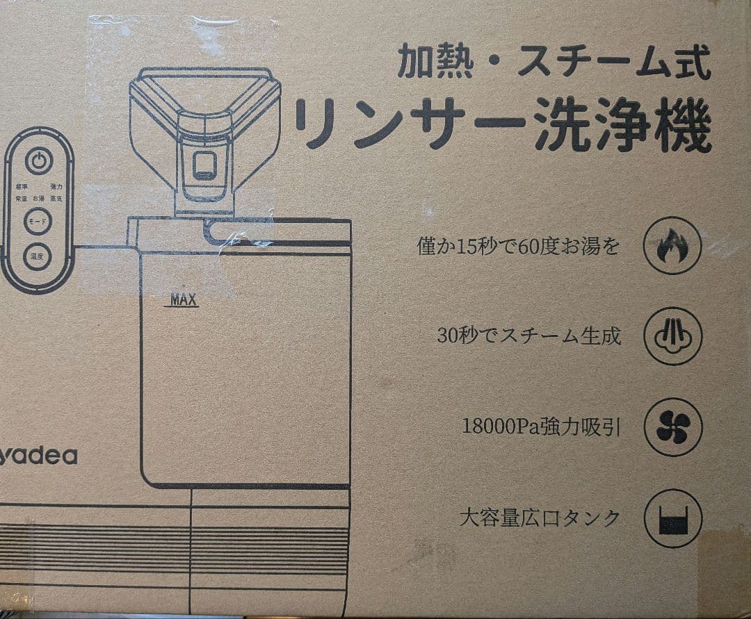 Yadea R6 Steamリンサー 加熱・スチーム式