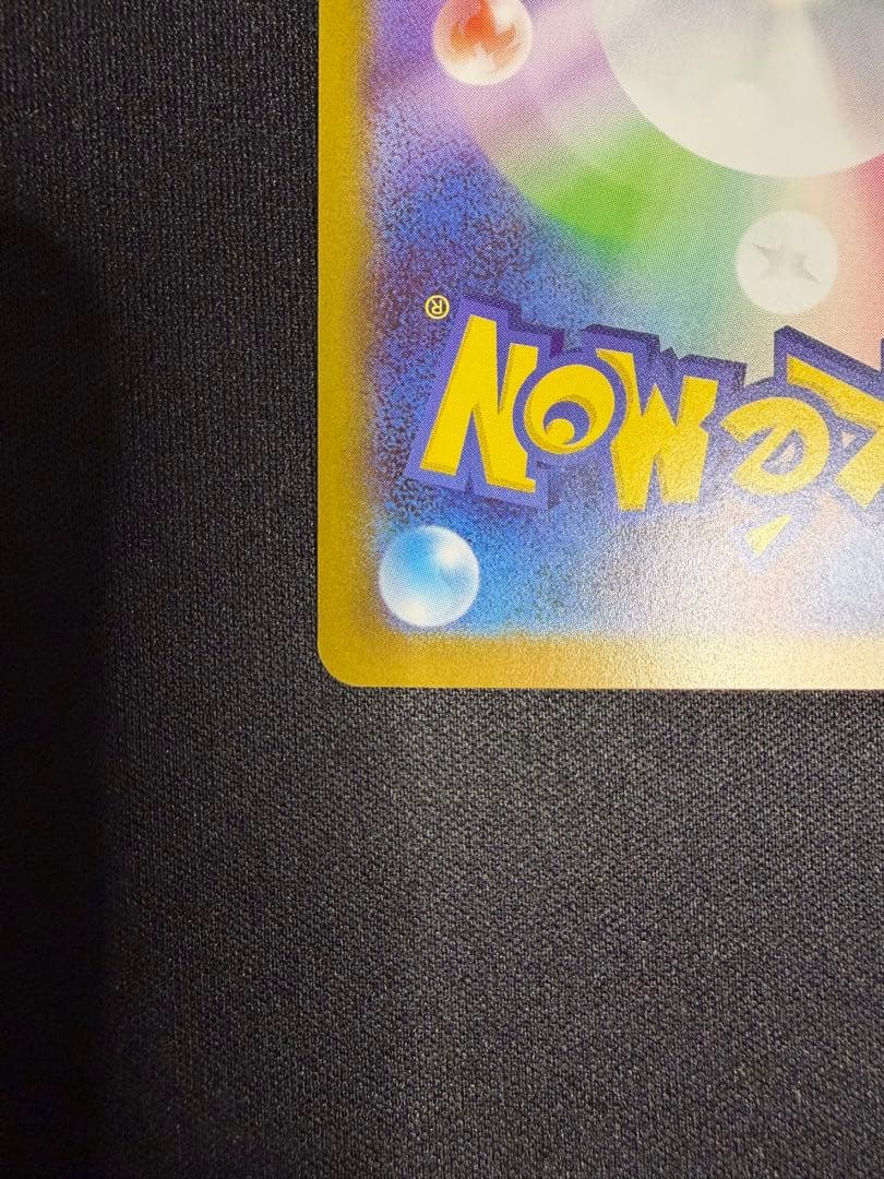 D*M様 【ニャースex】〖SAR〗 〈ポケモンカード〉