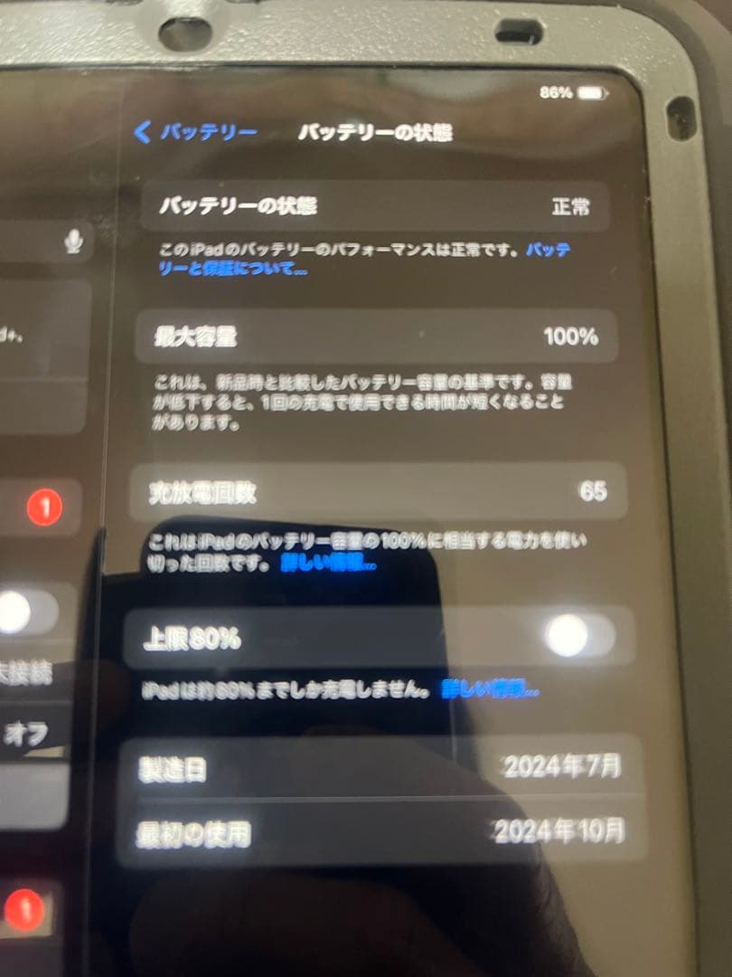 iPadmini wi-fi 第7世代　128GB グレー　バッテリー100%