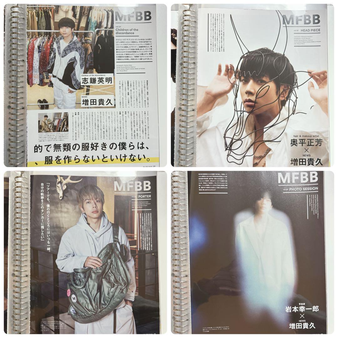 装苑 MFBB 1〜44 増田ガイドFashion 1〜12 増田貴久 連載