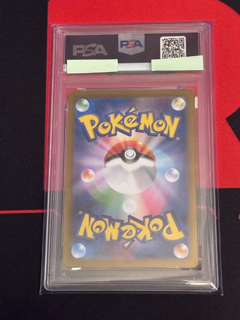 【PSA10】超電ブレイカー ピカチュウex UR