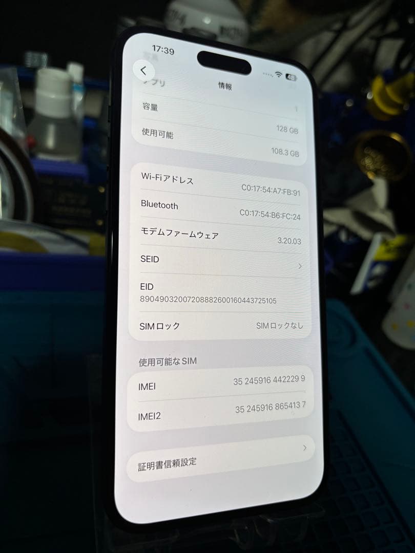 あ*こ様 動作確認済み iPhone 15 Plus 128GB バッテリー10