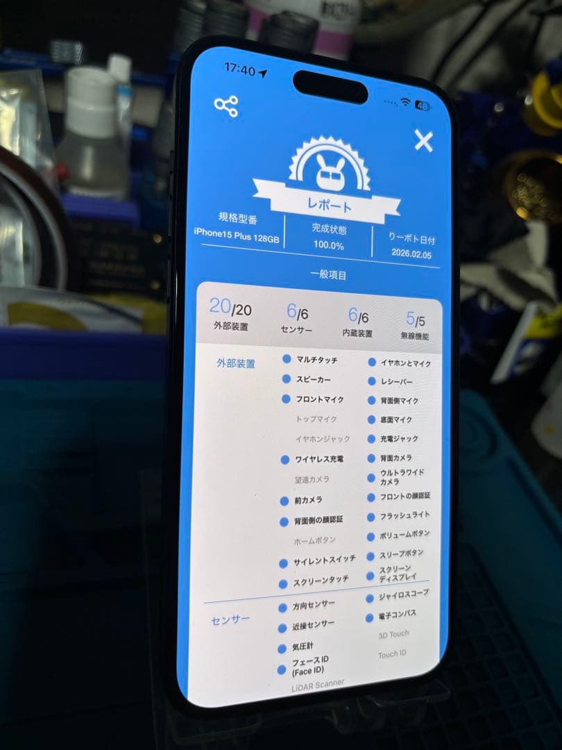 あ*こ様 動作確認済み iPhone 15 Plus 128GB バッテリー10