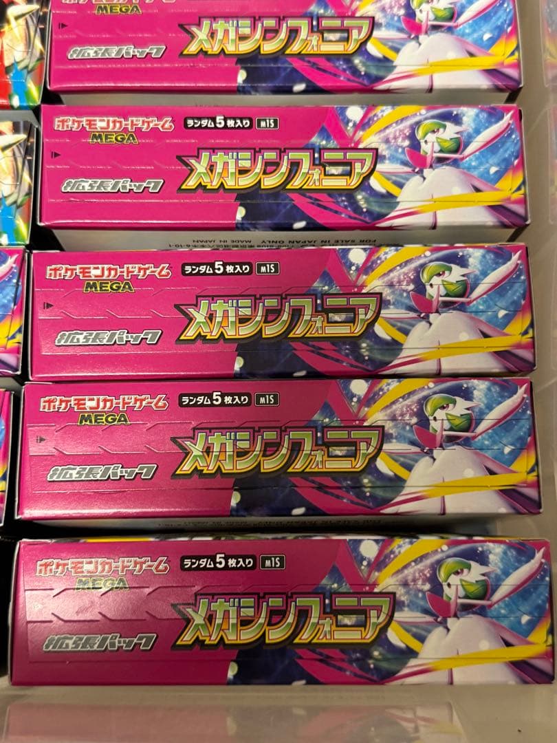 ポケモンカード　まとめ売り　全部ぺりぺり付き　 シュリンクなし