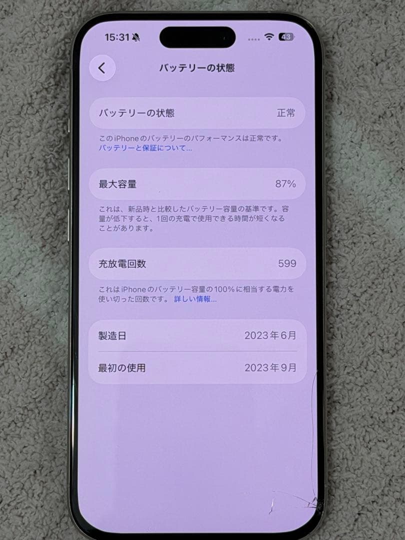 iPhone 15 Pro 256GB 修理歴あり 画面割れ 非正規パネル