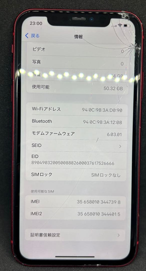 Apple iPhone 11 MWLV2J/A 64GB SIMロックなし