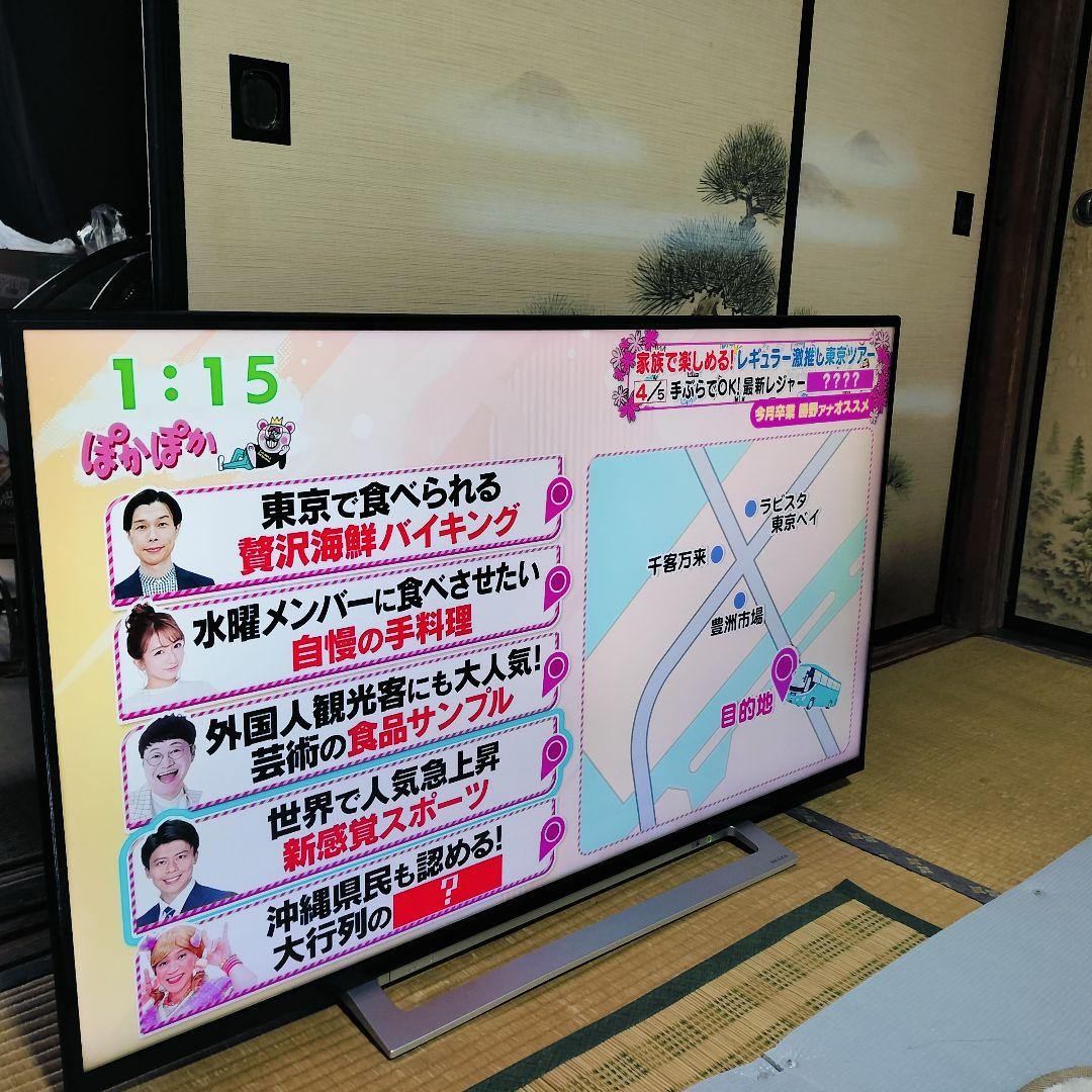 S.LMINA　大型液晶テレビ 43M520X TOSHIBA