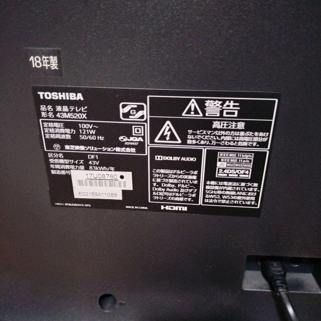 S.LMINA　大型液晶テレビ 43M520X TOSHIBA