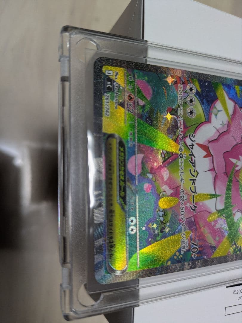 【101/100】メガメガニウムex SAR仕様