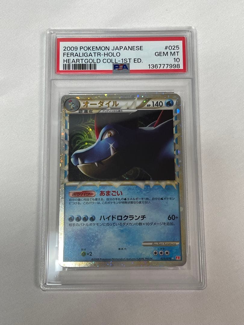 P41【PSA10】オーダイル #025 ハートゴールドコレクション L1