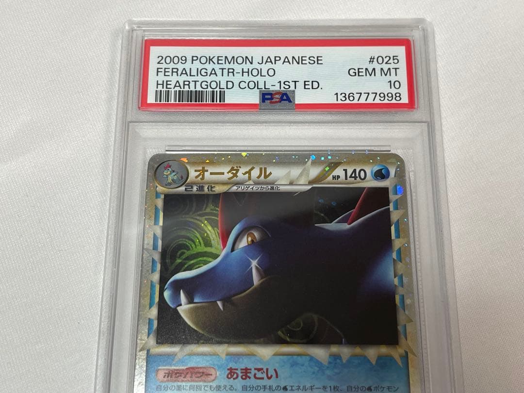P41【PSA10】オーダイル #025 ハートゴールドコレクション L1