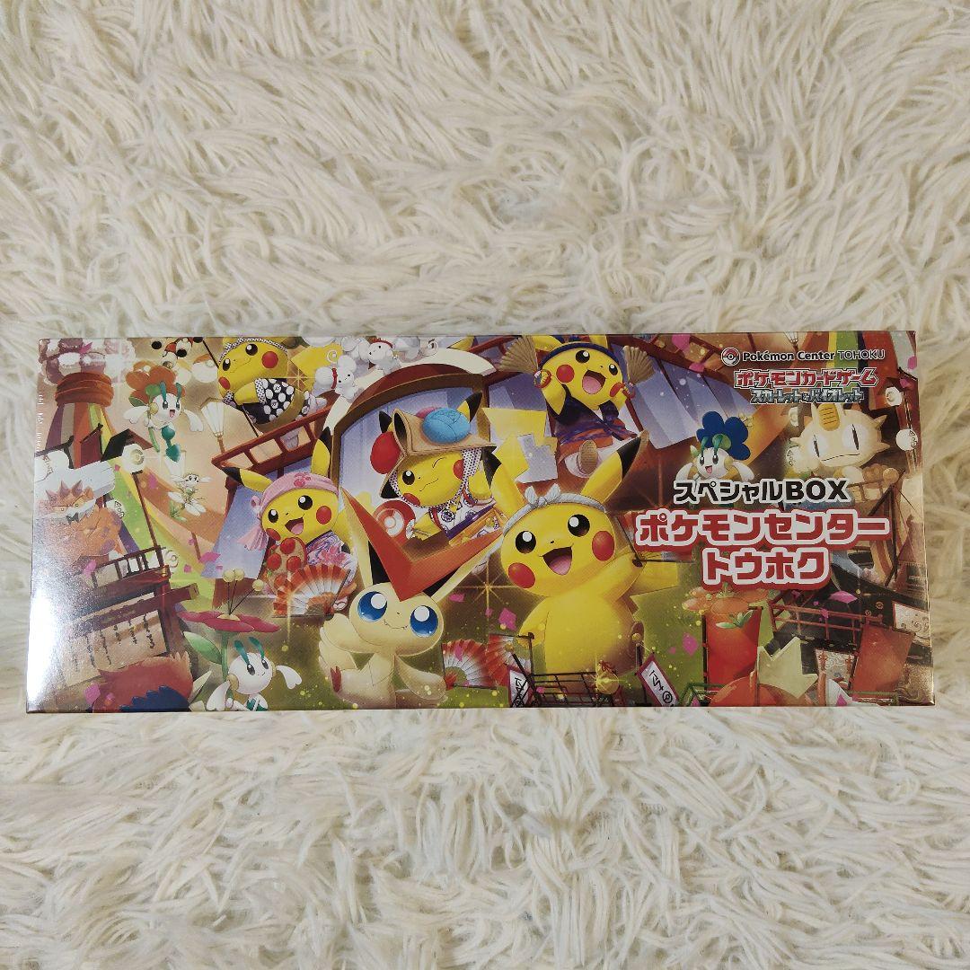 ポケモンセンタートウホク　新品未開封シュリンク付き　スペシャルボックス