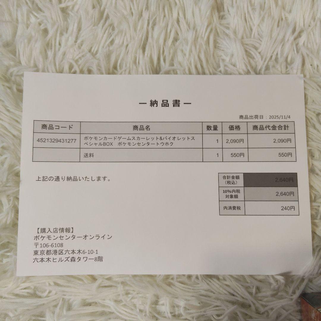 ポケモンセンタートウホク　新品未開封シュリンク付き　スペシャルボックス