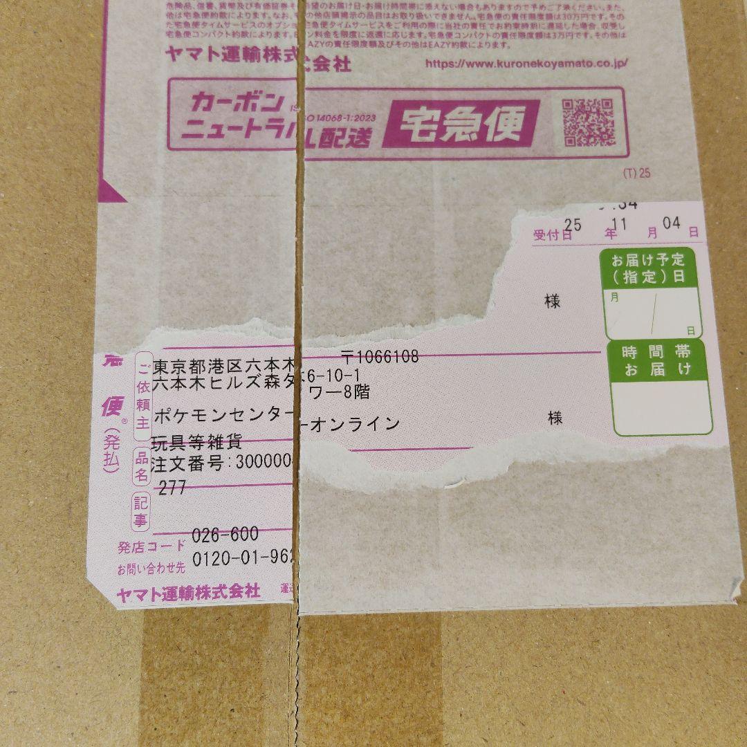 ポケモンセンタートウホク　新品未開封シュリンク付き　スペシャルボックス
