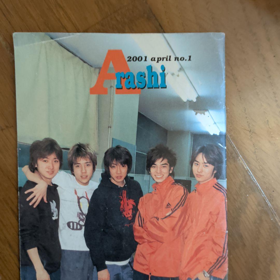 嵐　会報　初期　まとめ売り　30冊