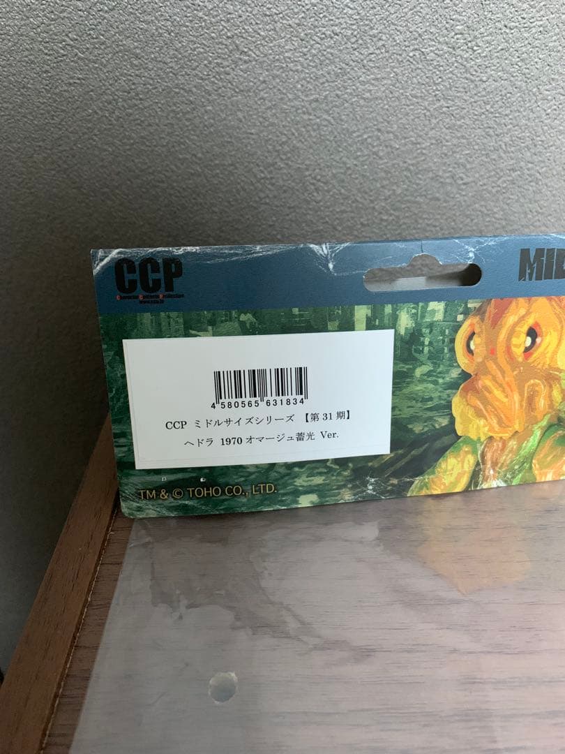 CCP ヘドラ　1970オマージュ　蓄光　フィギュア王　限定　ゴジラ
