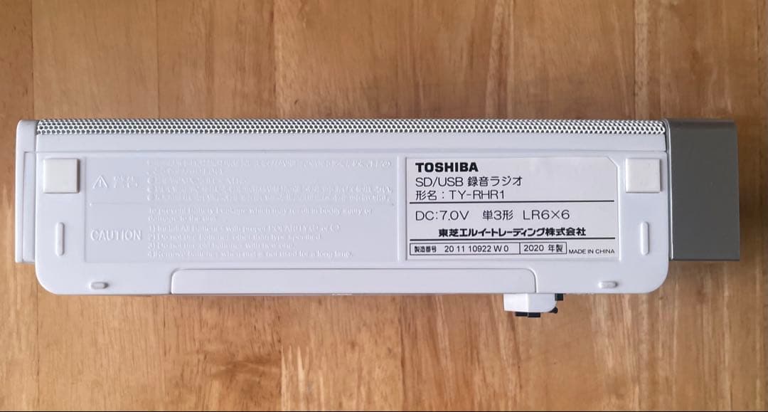 TOSHIBA 東芝SD 録音ラジオ　TY-RHR1 ホワイト　ラジオ