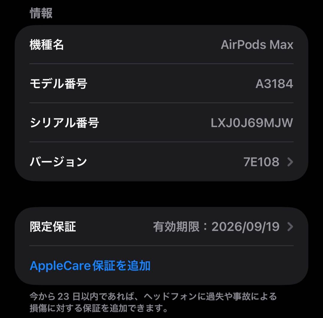 Apple AirPods Max 第二世代 本体