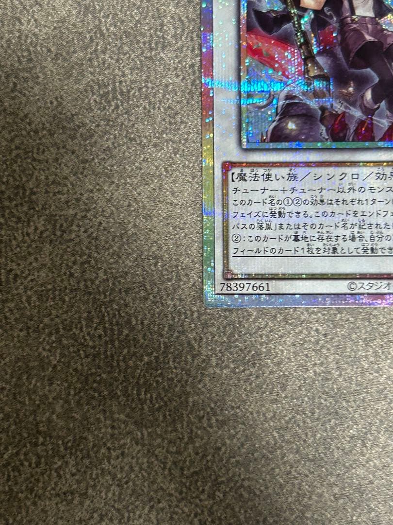 黒き竜のエクレシア　プリズマ　最安値