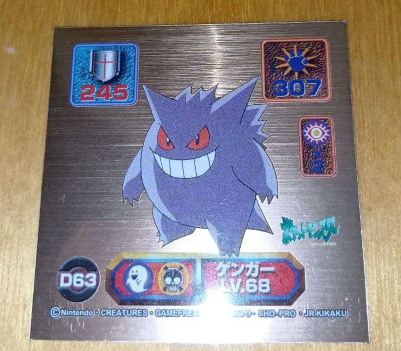 ポケモン最強シール烈伝リザードン