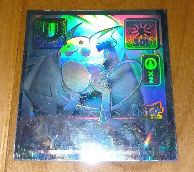 ポケモン最強シール烈伝リザードン