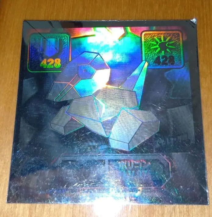 ポケモン最強シール烈伝リザードン