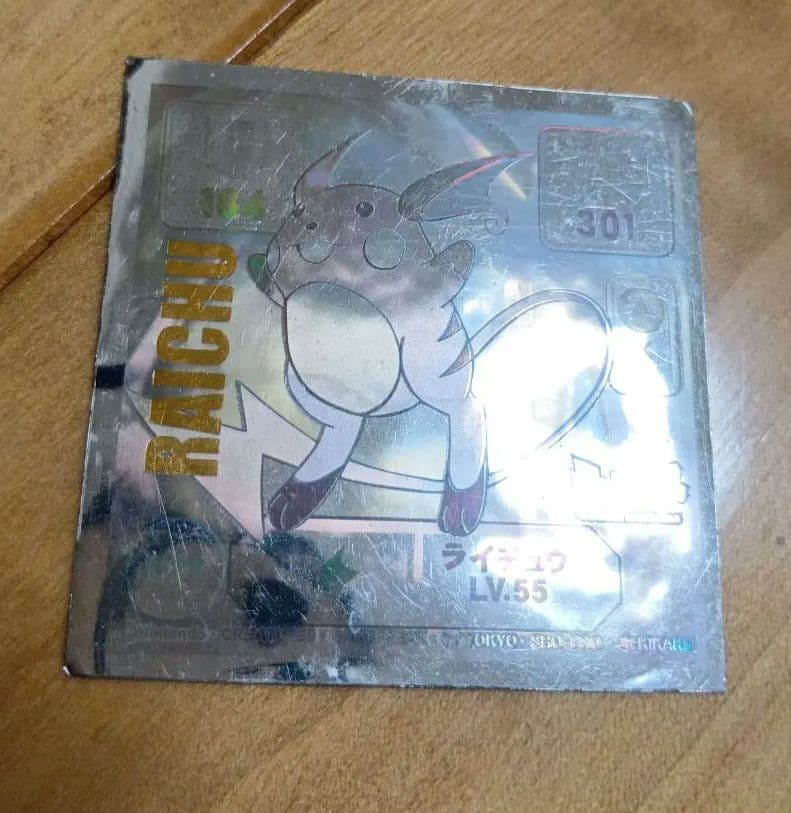 ポケモン最強シール烈伝リザードン