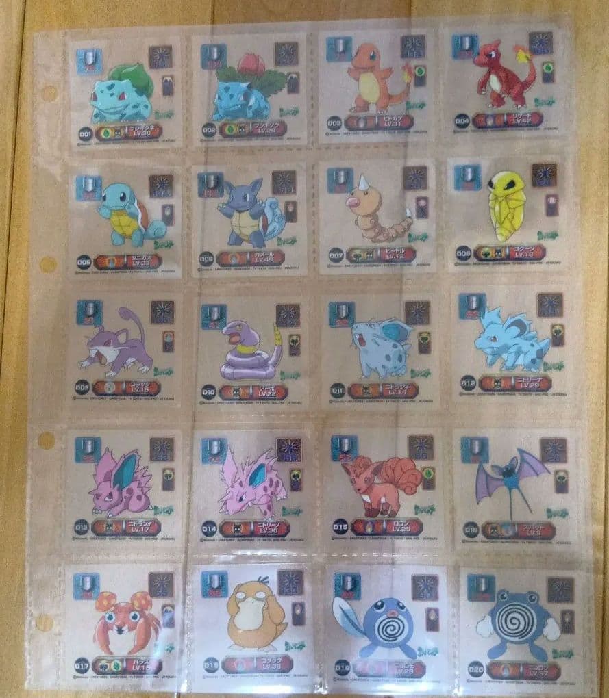 ポケモン最強シール烈伝リザードン