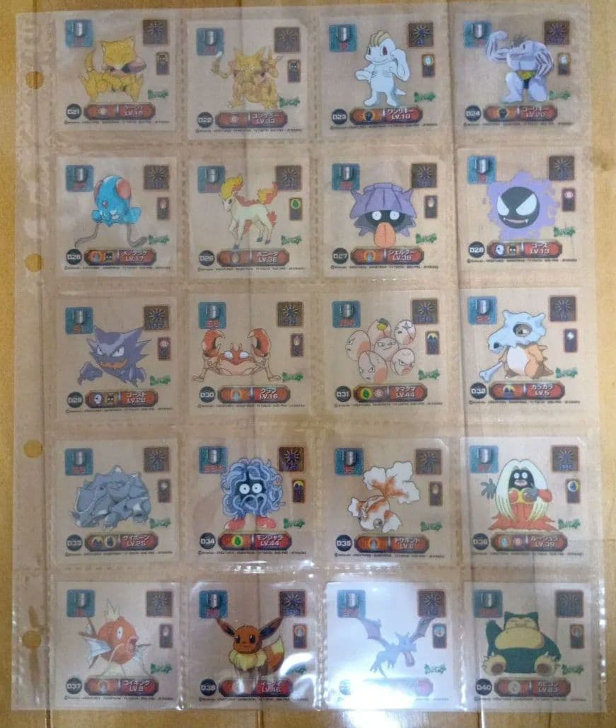 ポケモン最強シール烈伝リザードン